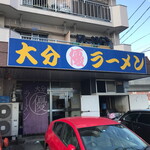 丸優ラーメン - 