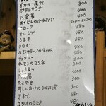 西口酒店 - メニュー