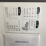 釜あげうどん 長田 in 香の香 - 