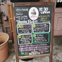 タンタ ローバ - 