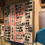 居酒屋勢人 - メニュー