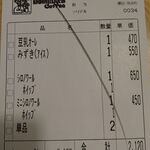 珈琲所コメダ珈琲店 - 注文票、しっかりと「ホイップ」の文字