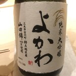 すが弥 - 菊正宗の吉川特A山田錦の純米大吟醸。『火傷しちゃったかな？』と呟くと若い衆が『グフフフッ』と笑みをこぼします。愉しい。