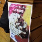 ホールスパイスカレー青藍 - 