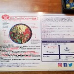 ホールスパイスカレー青藍 - 