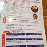 ホールスパイスカレー青藍 - 