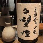 ろっかん - 白壁屋