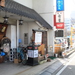 喫茶骨董 - 