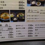 定食や - 単品、カレーメニュー。