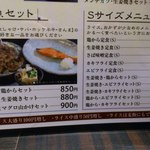 定食や - 焼き魚、Ｓサイズメニュー。