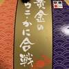 桜むすび 福井駅プリズム店