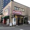 びっくり亭 本家 本店
