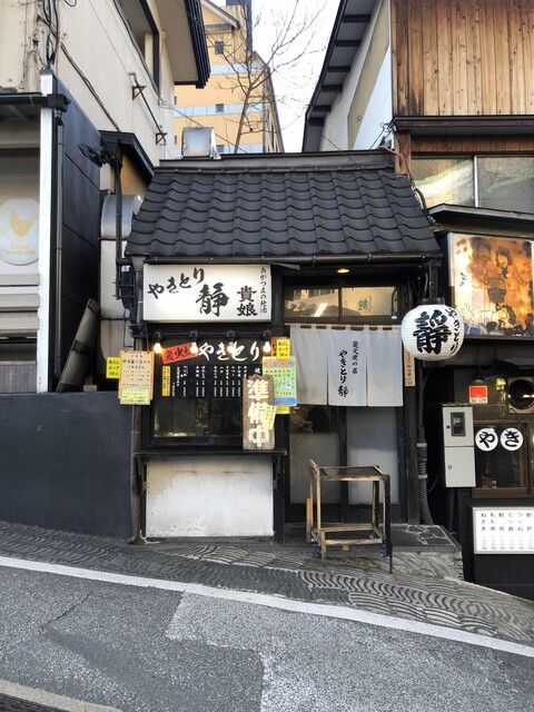 やきとり 静 草津町その他 焼鳥 食べログ やきとり 静 草津町その他 焼鳥 食べログ
