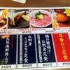 魚問屋 魚政宗 川崎分店
