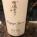 日本酒bar 粋。 - 