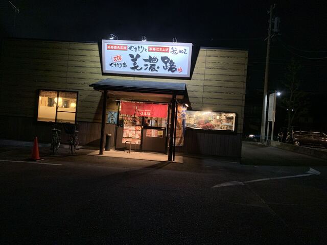 やきとり家 美濃路 春日井八田町本店 やきとりやみのじ 春日井 jr 焼鳥 ネット予約可 食べログ やきとり家 美濃路 春日井八田町本店 やきとりやみのじ 春日井 jr 焼鳥 ネット予約可 食べログ