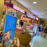 サーティワンアイスクリーム - 2019