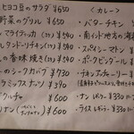 カッチャル バッチャル - 