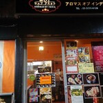 アロマズ オブ インディア - 