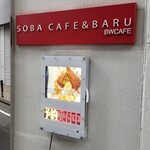 ビーダブリュー カフェ - 