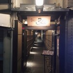 京の焼肉処 弘 - 表通りの入口