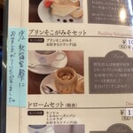 CAFE DROME - 10月に来られたのね