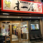 YABAI RAMEN 圭一屋 - 店舗外観