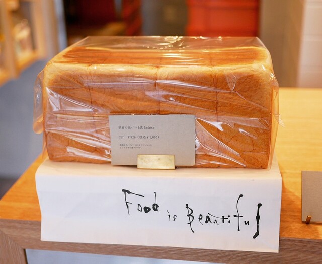 明日の食パン 福島店 新福島 パン 食べログ