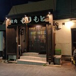 焼肉 もりもと - 