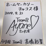 Homubekari Chakosu Koshigaya Soka Bread Tabelog