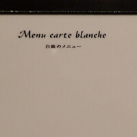 カンテサンス - 