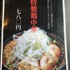 麺辰