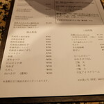 羊SUNRISE - 野菜などのメニュー