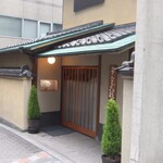 うなぎ秋本 - 外観