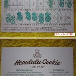 Honolulu Cookie Company - アロハ･カード