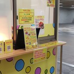 あいぽじゃん - あいぽじゃん お店の前 (2019.12.11)