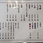 らぁ麺 鯛あたり - menu