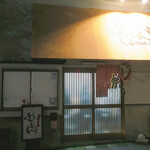 生ホルモン処 おさむちゃん。 - 