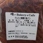 俺のBakery＆Cafe - 