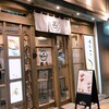 新潟カツ丼 タレカツ 高田馬場店