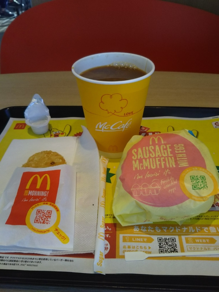 写真 マクドナルド 東名三好インター店 Mcdonald S 黒笹 ハンバーガー 食べログ 写真 マクドナルド 東名三好インター店 Mcdonald S 黒笹 ハンバーガー 食べログ