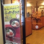はなまるうどん - 2012/03 間口が狭く細長い店内