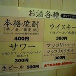 りんすず食堂 - 