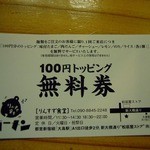 りんすず食堂 - 