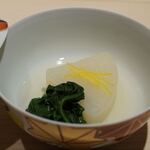 新ばし 星野 - 聖護院蕪