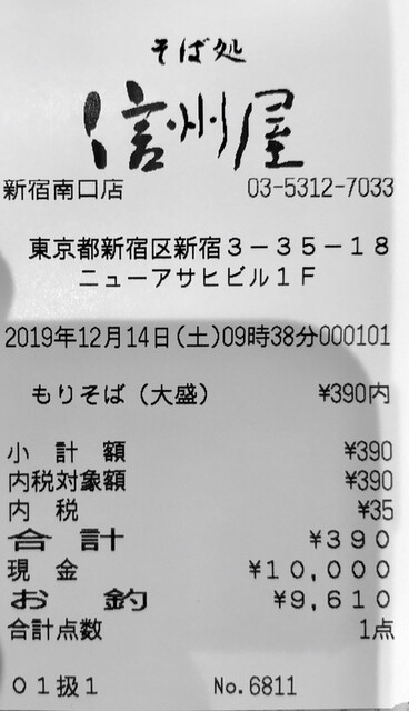 35 新宿区 道路台帳 人気のある画像を投稿する 35 新宿区 道路台帳 人気のある画像を投稿する