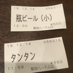 駅南八っすんば - 