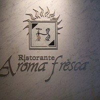 アロマフレスカ 名古屋 - 