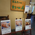 とんかつ かつ久 - 