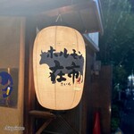 ホルモン在市 - 